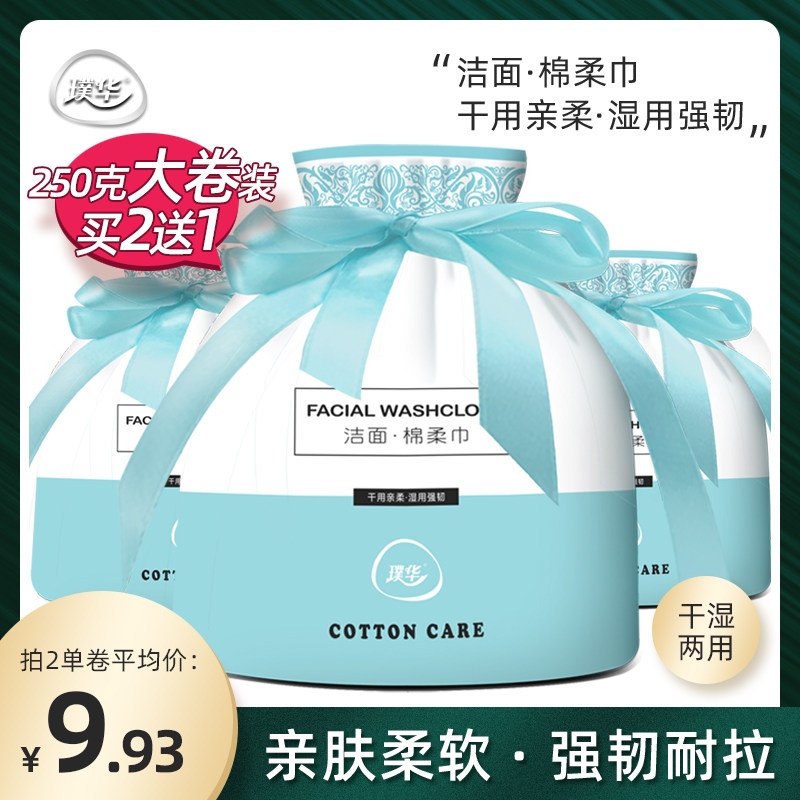 Shoot 2 hair 3 disposable face towel Cleansing towel Cotton soft towel Dry and wet dual-use baby beauty salon women's beauty towel