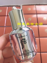 Four whoo the nurture of the eye essence in the eye essence 8ml moisturizing and pulling tightly to the bottom of the eye cream