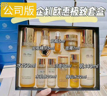 South Koreas OHUI Extreme the first Recycled Milk Two-piece Three-piece Four-piece Set