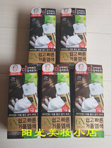 Korean beauty makeup fairy foam hair dye cream pure plant 3N 4N 5N 6N