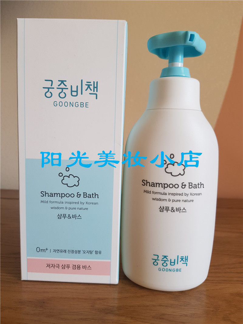 South Korea Palace Recipate Baby Boy Baby Boy Shampoo water body lotion Two-in-one 350ml