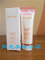 South Korea HERA Heyan waterproof sweat Sunscreen SPF50 PA 70ml