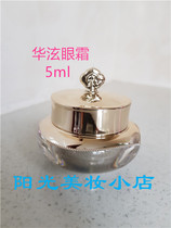 South Korea WHOO after Hua Hyun Weather Dan Eye Cream 5ml medium sample