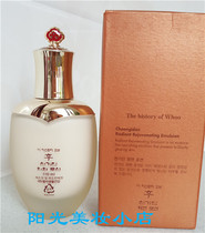 WHOO after weather Dan Hua Xuan lotion 110ml single product flower deep repair