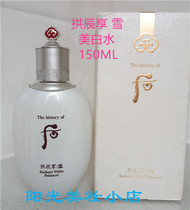 After Wohoo Gongchen Xue series Whitewater 150ml single