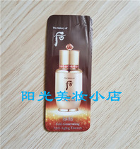 Whoo after self-generated secret paste three-in-one secret paste essence 1ml small sample moisturizing repair