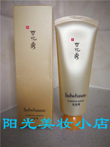 Snow Show jade torn mask 150ml clean pore control oil