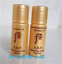 WHOO after weather Dan Huahua Lactation Water Lotions 5 ml each flower sample