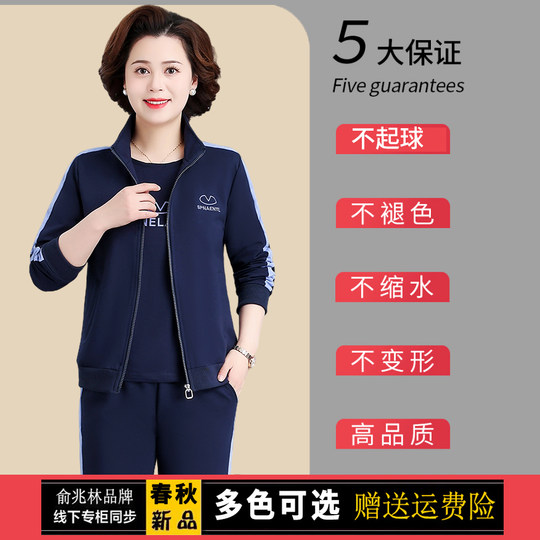 Yu Zhaolin Frühlingsmantel für Mütter mittleren Alters, Oberteil im Western-Stil, Sportanzug für mittlere und ältere Menschen, dreiteiliges Damen-Set für Frühling und Herbst