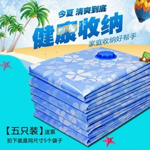 Extra large 5 packed vacuum compression bag power transmission pump large clothing 10 12kg quilt quilt storage bag