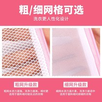 Coarse mesh bag protection mesh bag 30x40cm laundry bag machine wash 6 pieces fine mesh bag mesh bag pocket pocket portable single