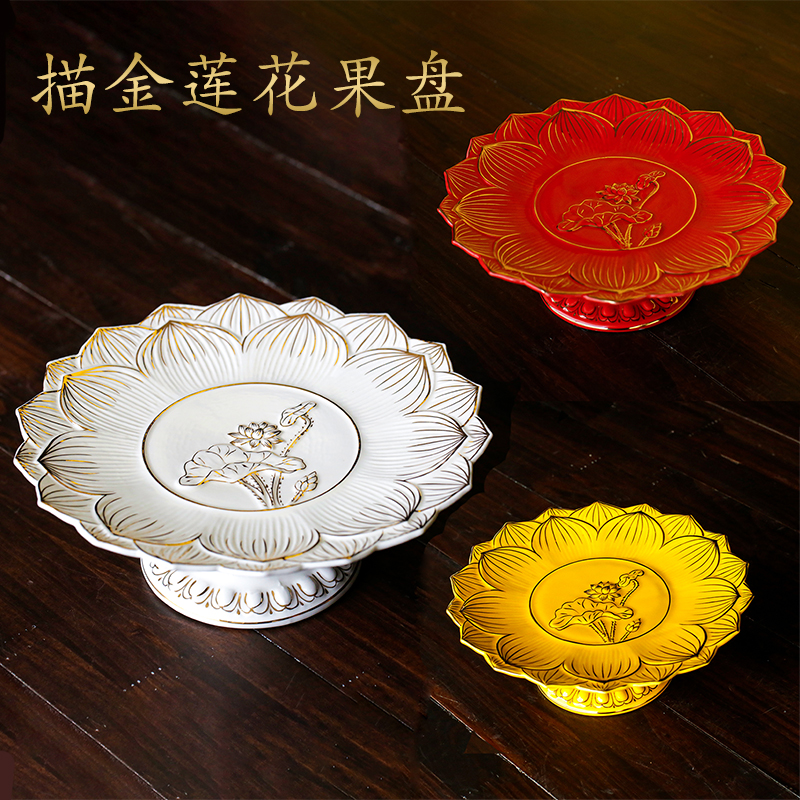 Golden lotus offering plate for Buddha fruit plate ceramic Buddha front tribute plate Buddha hall god table for Avalokitesvara God of Wealth fruit plate Buddha tool
