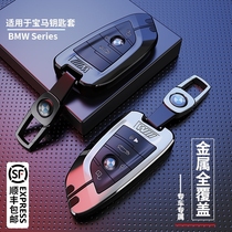 Applicable BMW key set 5 series 3 series 320li new x3x4x5x6 blade 525 530 car high-grade shell buckle bag