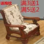 Với tựa lưng liên kết đơn mùa xuân và mùa thu gỗ gụ rắn gỗ dày xốp sofa đệm chống trượt bọc gỗ bộ đệm ghế phòng khách