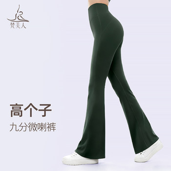 Flared Yoga Pants, Extra Long, for Tall Women, Gold Label Lycra Pilates Sports Fitness Bell-Bottom Pants
