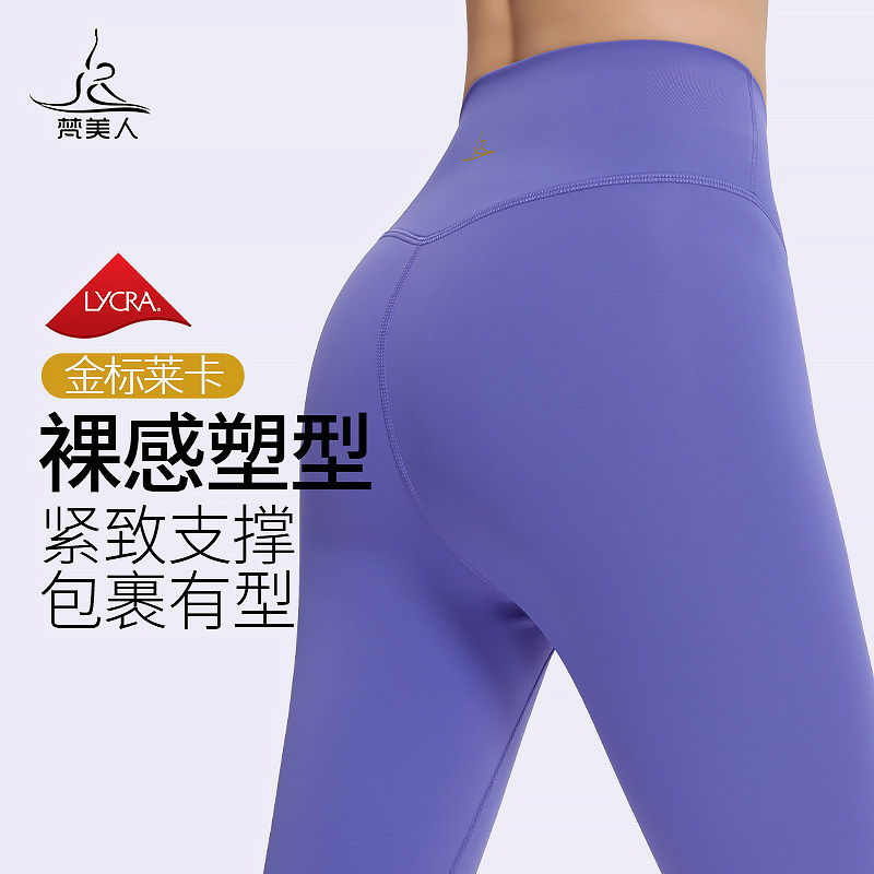 What makes the high-compression yoga pants for women, featuring a ...