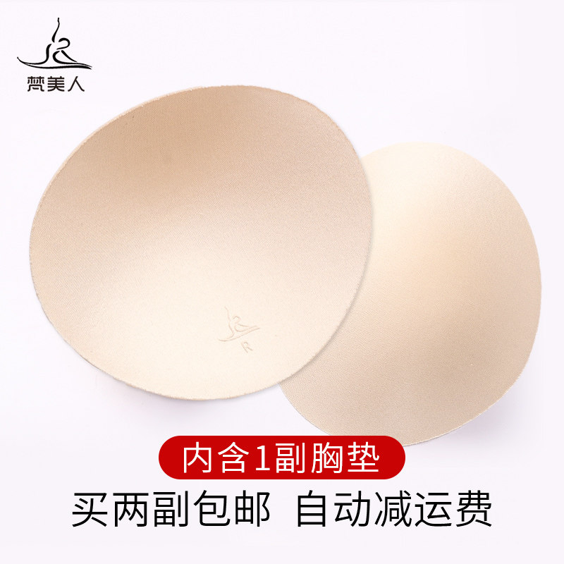 Van beauty yoga clothes chest pad quick grab car gift box press chair face