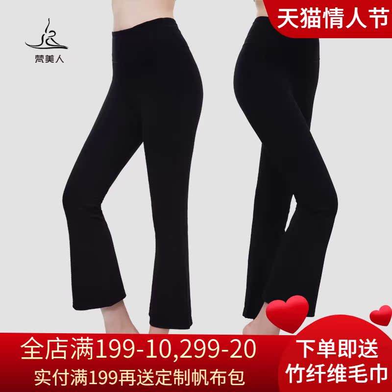 Fan beauty professional yoga suit yoga pants micro speaker high waist slim tight sports running fitness cropped pants