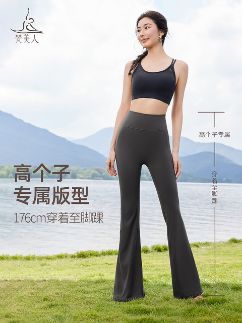 Micro-flared yoga pants for women, tall and long, with pockets, no awkward lines, butt lift, sports and fitness bell-bottom pants