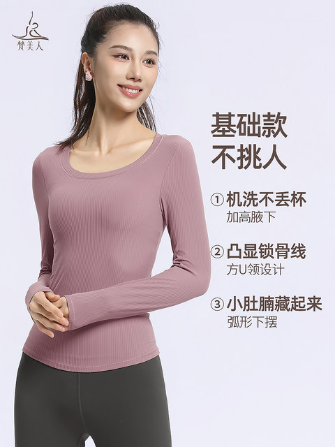 Yoga long-sleeved top for women with chest pad, integrated fixed cup, sports base, versatile autumn and winter fitness wear