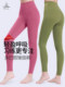 Vanmei Dopamine Yoga Pants, no awkward lines for outer wear, high waist, abdominal control, butt lift, running, thin sports fitness clothes
