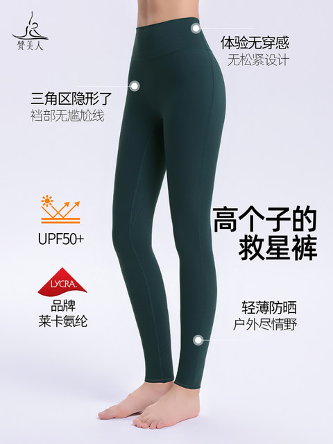 Fanmeiren Yoga Pants Women's Autumn New Style T-line-less ten-length pants for tall people to wear outside professional training sports fitness clothes