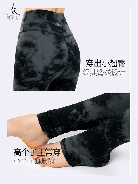 Tie-Dye High-Waisted Yoga Pants for Women, Hip-Lifting, Plus-Size, Pilates, Printed Workout Leggings