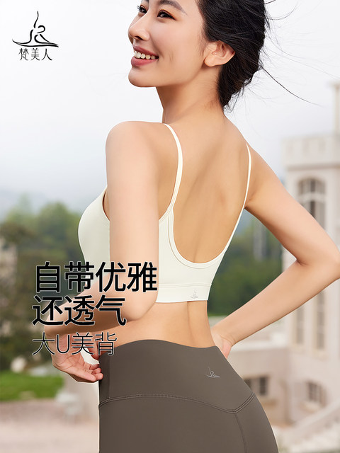 Fanmeiren Yoga Bra for Women with Chest Pads 2026 Spring/Summer New Versatile Thin Straps Shockproof Beautiful Back Sports Bra