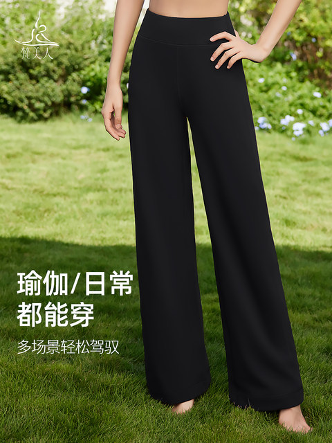 Vanmei Loose Yoga Trousers Women's Outerwear Straight Leg Wide Leg Pants 2025 Autumn and Winter New Lycra Gold Label Fitness Wear