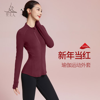 Famei Red Yoga Wear for Women 2026 New Winter Long-Sleeved Lycra Gold Label Windproof Slim Fit Stand-Up Collar Sports Jacket