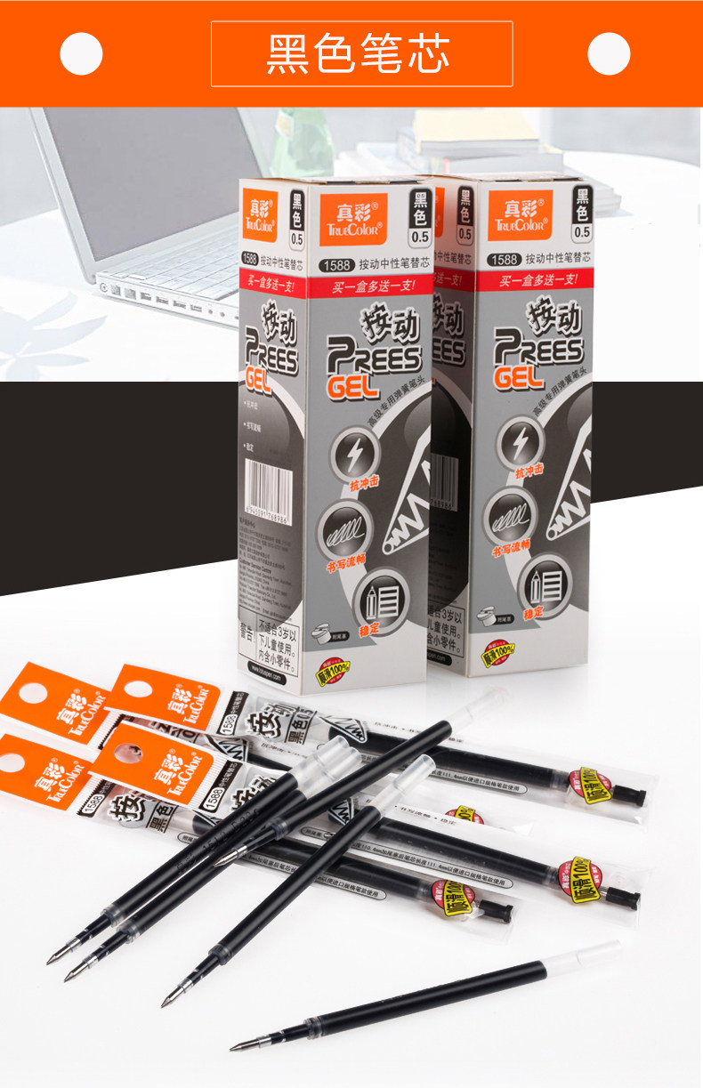Для ядра 包邮 真彩1588按动笔芯按动中性笔芯按压式水笔替芯0.5mm长度11cm
