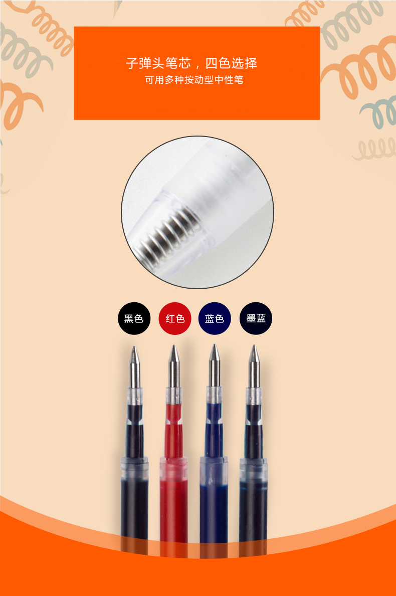 Для ядра 包邮 真彩1588按动笔芯按动中性笔芯按压式水笔替芯0.5mm长度11cm