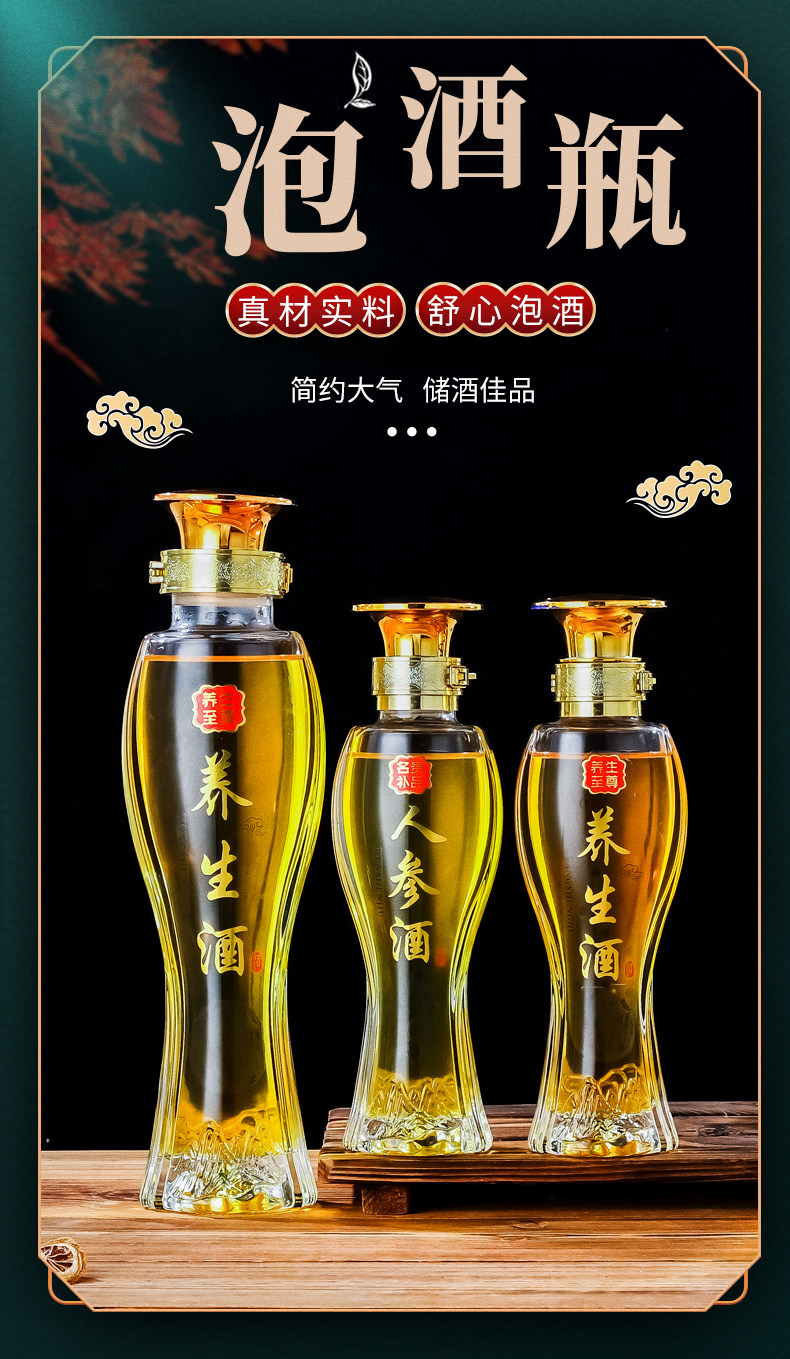Пузырь бутылки 泡酒玻璃瓶家用高档密封空瓶大容量人参枸杞养生专用礼盒药酒瓶子 Other