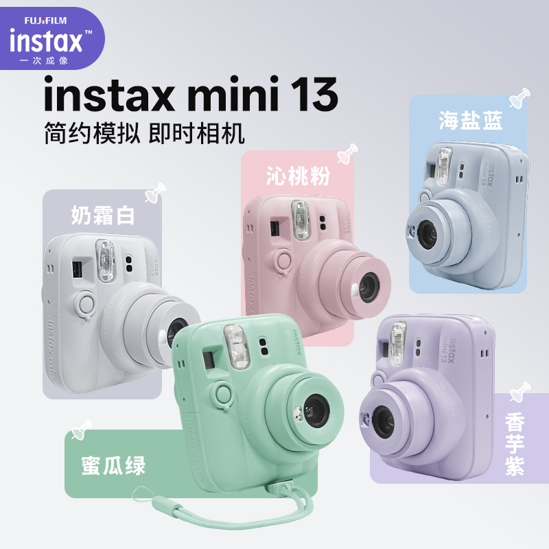 Fuji Instax Mini13 Instant Camera Mini 13 Travel Portable Cute One-Shot Camera National Version Fuji Instax Mini13 Instant Camera Mini 13 Travel Portable Cute One-Shot Camera National Version