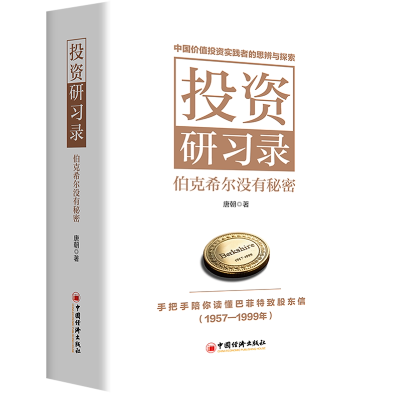 Investment Insights: Berkshire Has No Secrets Investment Insights: Berkshire Has No Secrets