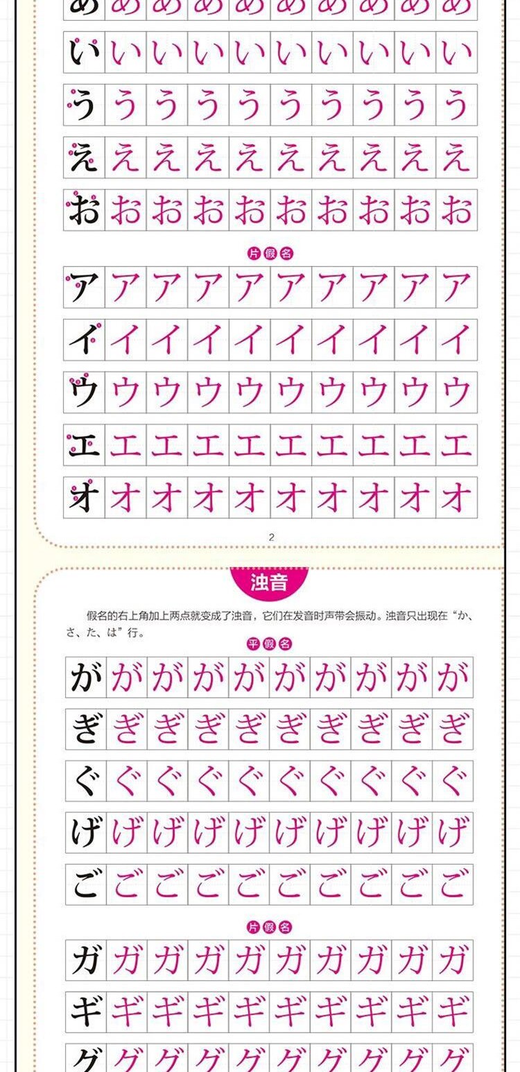 Arbeitsbuch zum Kalligraphie-Übungen für Anfänger, Kinder lernen japanische Bücher, wiederverwendbares Schreibheft, Standardkopie – Detail 2