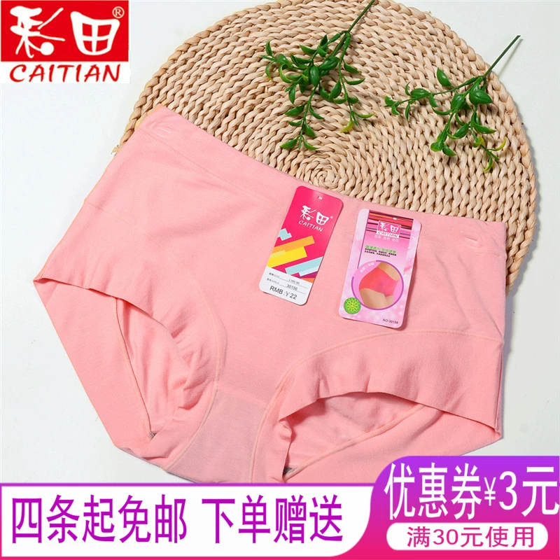 Caitian tam giác đồ lót phụ nữ phương thức rắn màu kháng khuẩn cotton tinh khiết bên trong tệp bên trong đồ lót lưng cao cho người trung niên và cao tuổi 30156 - Giống cái