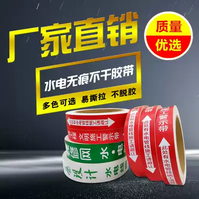 Hydropower identification tape Hydropower pipeline direction identification sticker Decoration hydropower warning tape Self-adhesive direction identification