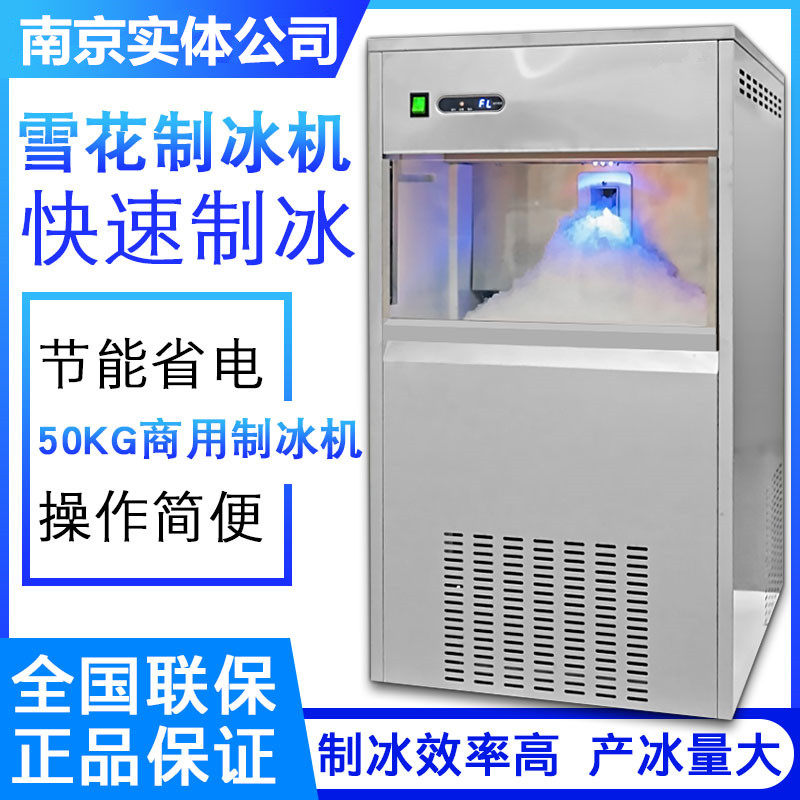 Commercial Snowflake Ice Maker 20-500KG Large Yield Planing Ice Machine Fully Automatic Ice Maker Seafood Grain Ice Maker