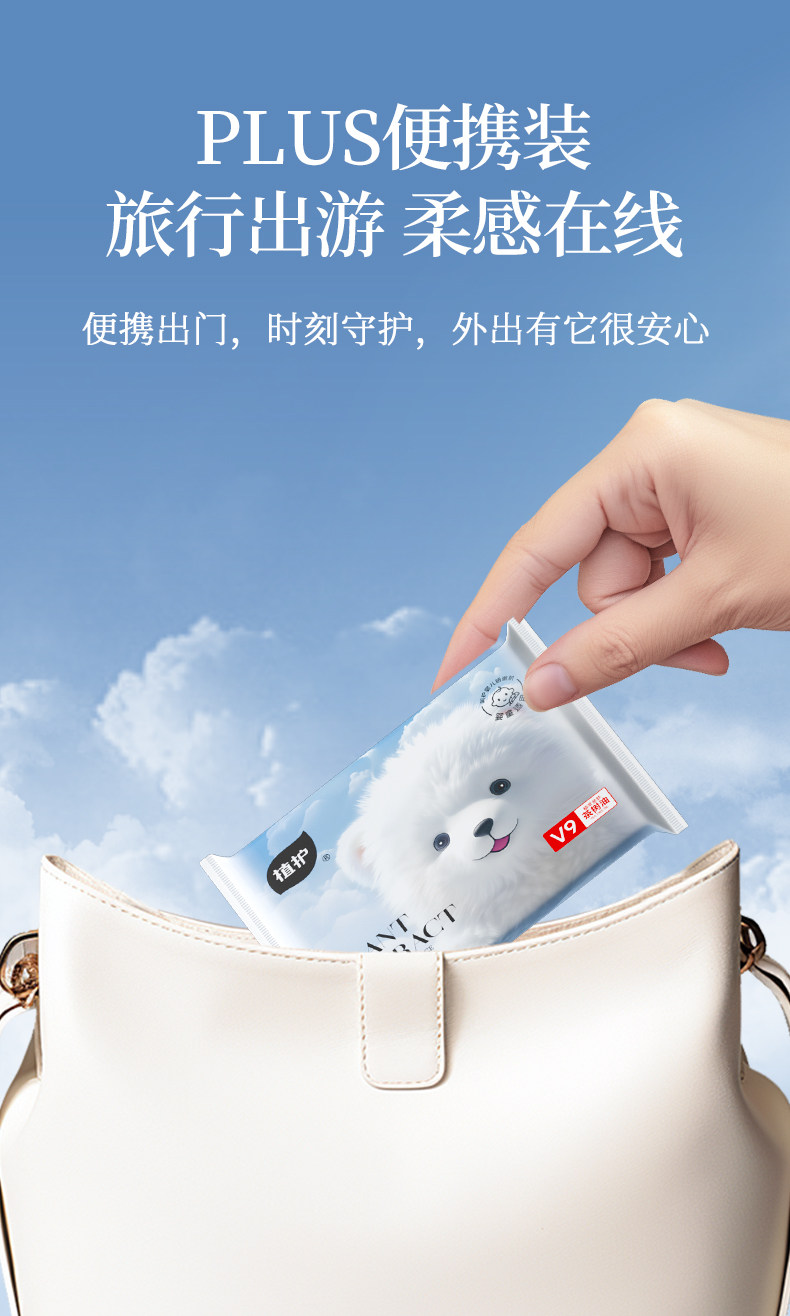植护云柔巾乳霜纸新生婴儿专用保湿柔纸巾宝宝面巾纸抽超柔软抽纸 — 13
