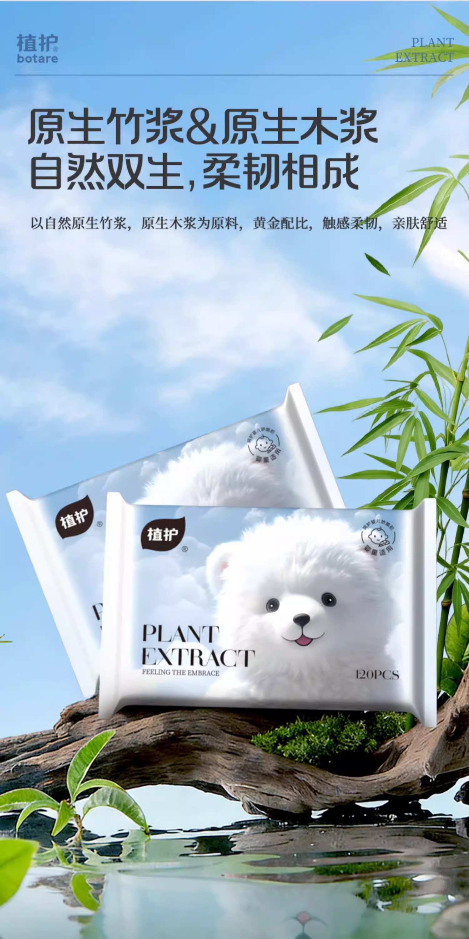 植护云柔巾乳霜纸新生婴儿专研保湿柔纸巾宝宝面巾纸抽超柔软抽纸 — 10