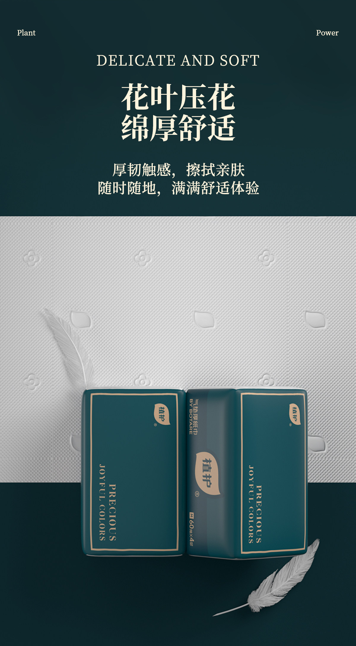 植护大包抽纸气垫纸抽婴儿餐巾纸加厚卫生纸整箱实惠装家用面巾纸 — 14