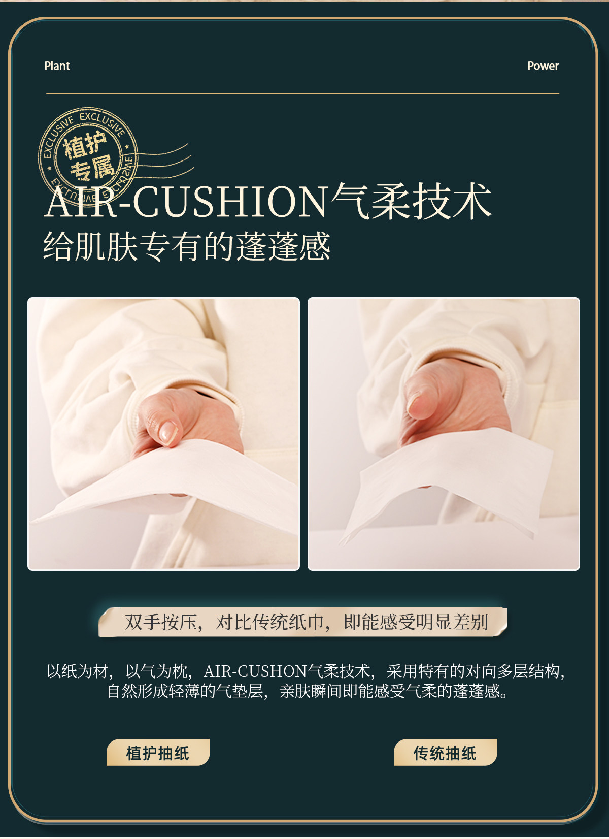 植护大包抽纸气垫纸抽婴儿餐巾纸加厚卫生纸整箱实惠装家用面巾纸 — 7