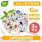 植护 Шарф подходит для мужчин и женщин, слюнявчик для девочек, детский нагрудник для новорожденных, детское полотенце от пота, 6 шт, 1-2 лет