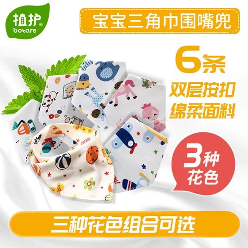 植护 Шарф подходит для мужчин и женщин, слюнявчик для девочек, детский нагрудник для новорожденных, детское полотенце от пота, 6 шт, 1-2 лет