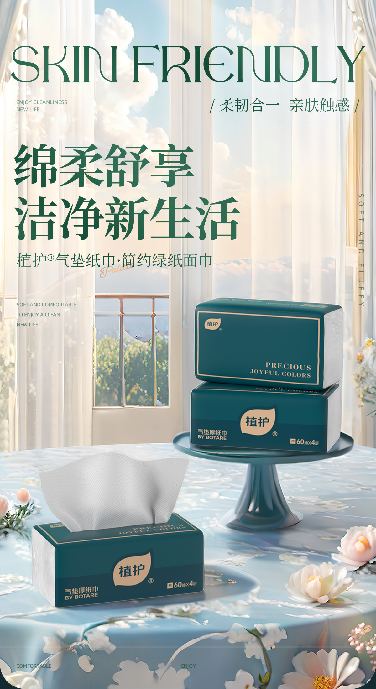 植护大包抽纸气垫纸抽婴儿餐巾纸加厚卫生纸整箱实惠装家用面巾纸 — 1