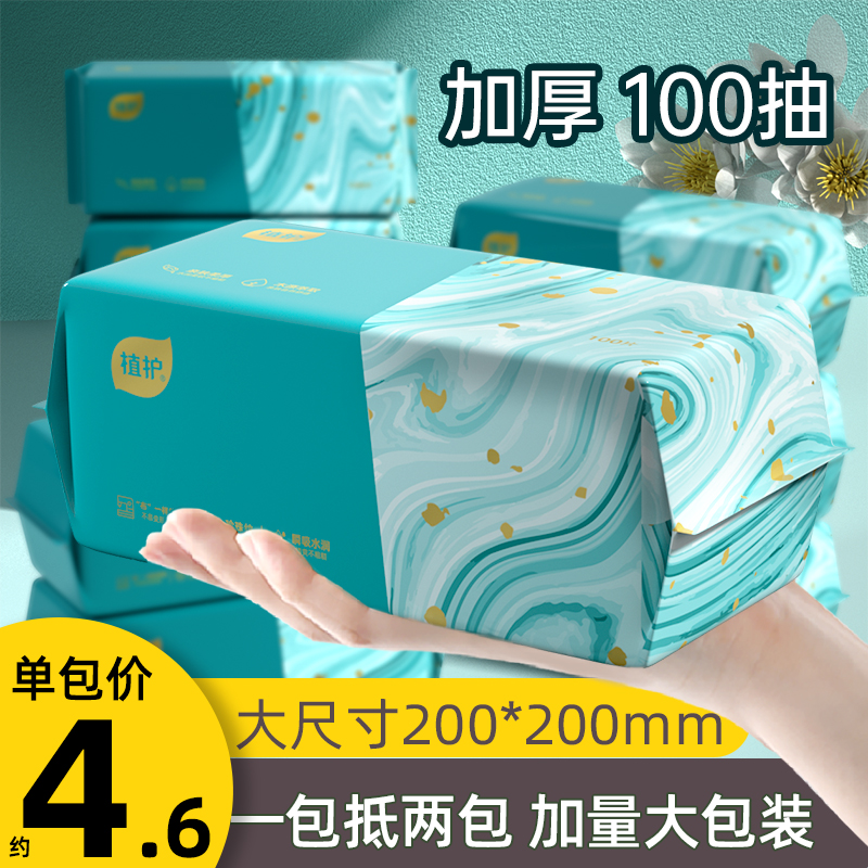 Implant wash face towels Disposable Pure Cotton Soft Towels Thickened Baby Wash Face Remove Makeup Remover Toilet Paper Extractable Toilet Paper Style
