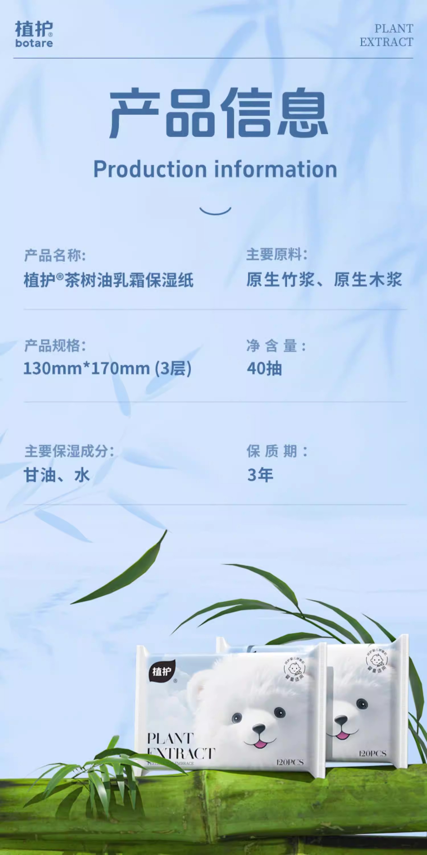 植护云柔巾乳霜纸新生婴儿专研保湿柔纸巾宝宝面巾纸抽超柔软抽纸 — 16