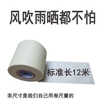 Air conditioning jacket tape Copper pipe Insulation pipe Bandage tape Air conditioning cable tie strap Air conditioning winding cable tie