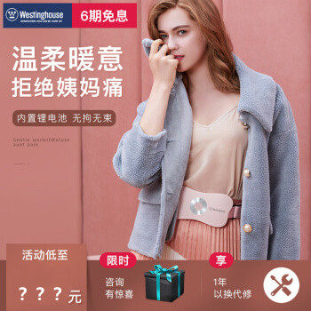 American Westinghouse Y7 palace cold warm belt Physiological period artifact Stomach pain waist warm palace belt warm self-heating gift